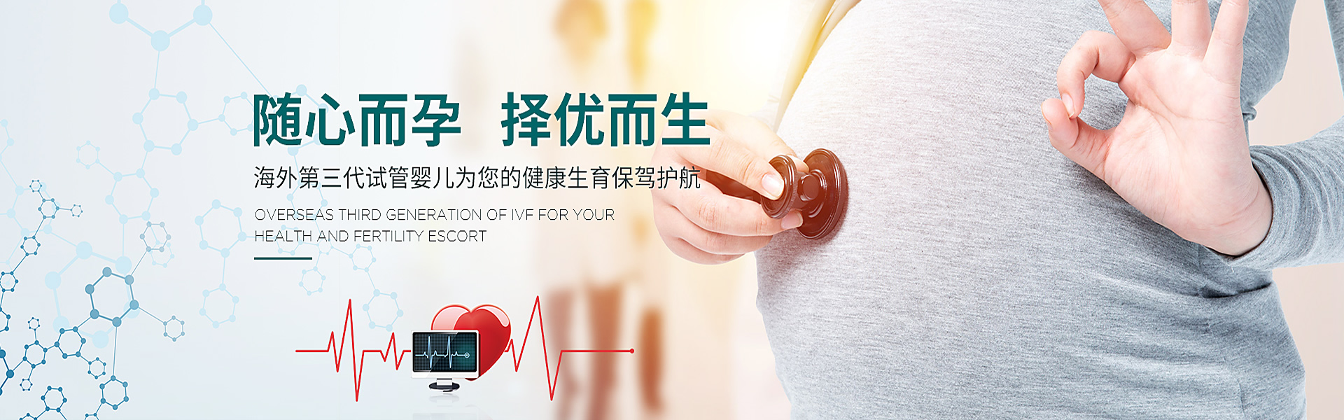 大庆助孕轮播图